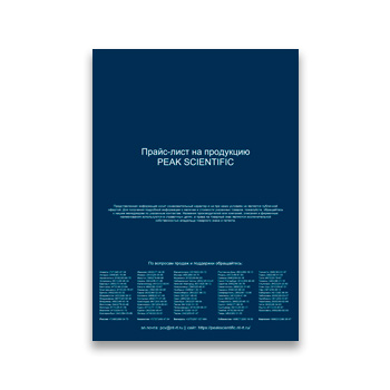 Product price list from manufacturer Peak Scientific